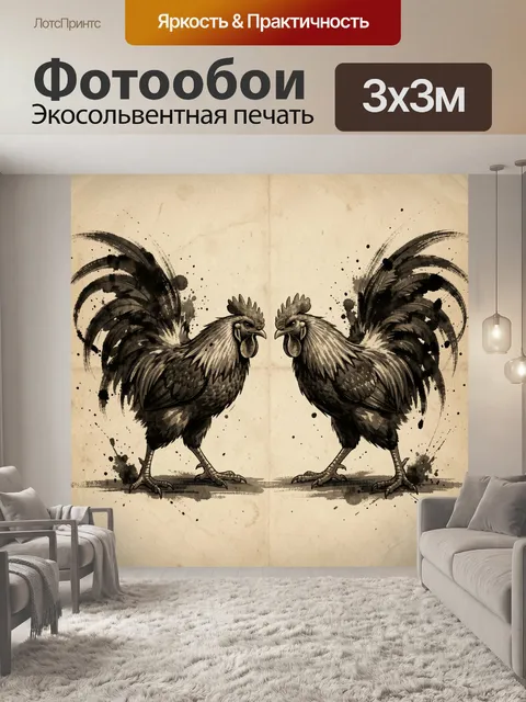 300 × 300 см · Экосольвентная печать