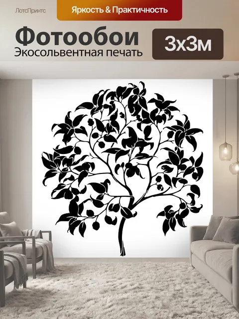 Фотообои Силуэт дерева