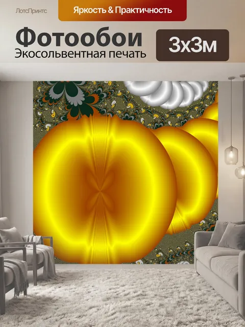 Фотообои фрактальные инжир