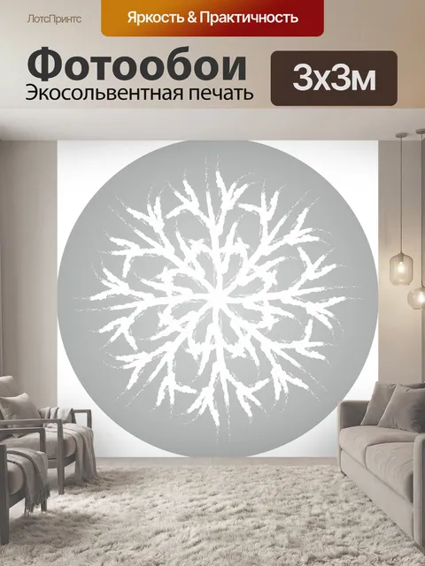 Фотообои Снег
