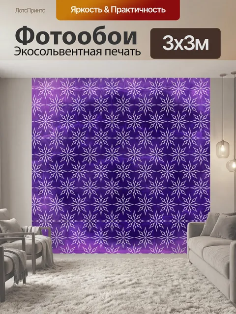 Фотообои Урожай фоновый узор фиолетовый