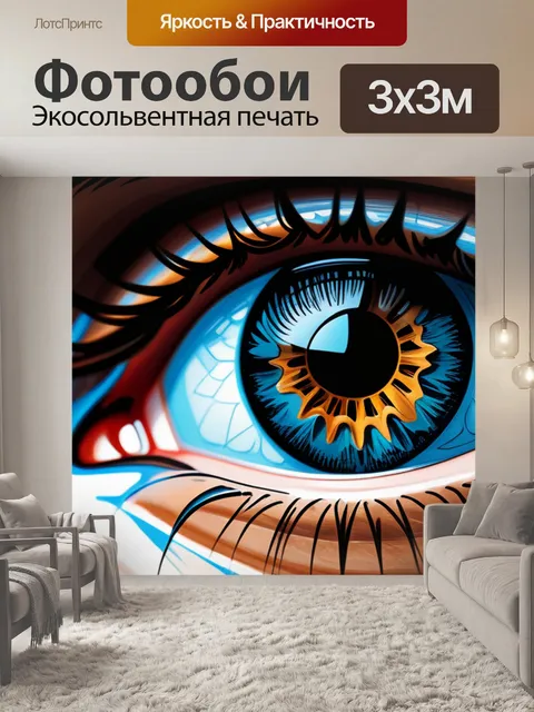 Фотообои с принтом