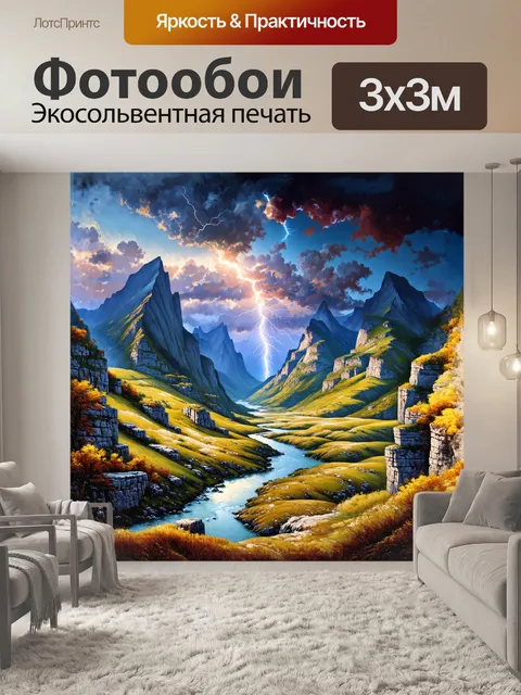 Фотообои в стиле "романтизм" живописное полотно горного пейзажа с высокими пиками