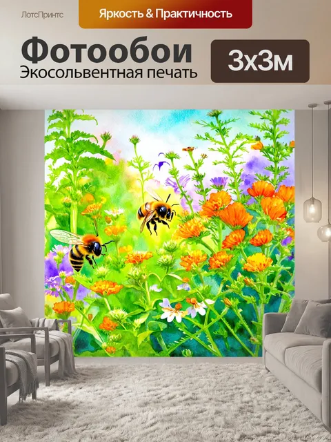 Фотообои летний день в саду с пчелами и цветами, стиль акварельной живописи, подчеркивающий красоту природы и тонкости