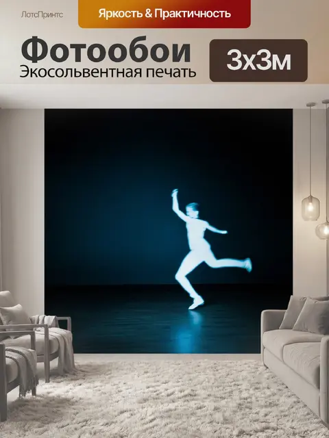 Фотообои темный фон, танцующие тени на стенах, создаваемые мерцающим светом