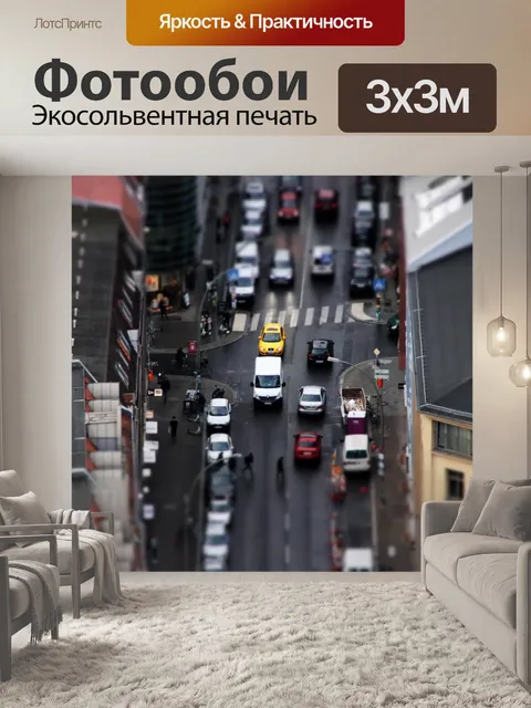 Фотообои Дорога
