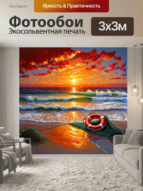 Фотообои уходящее утро, когда морские волны тихо накатываются на берег, захватывая в свои объятия старую рыболовную…