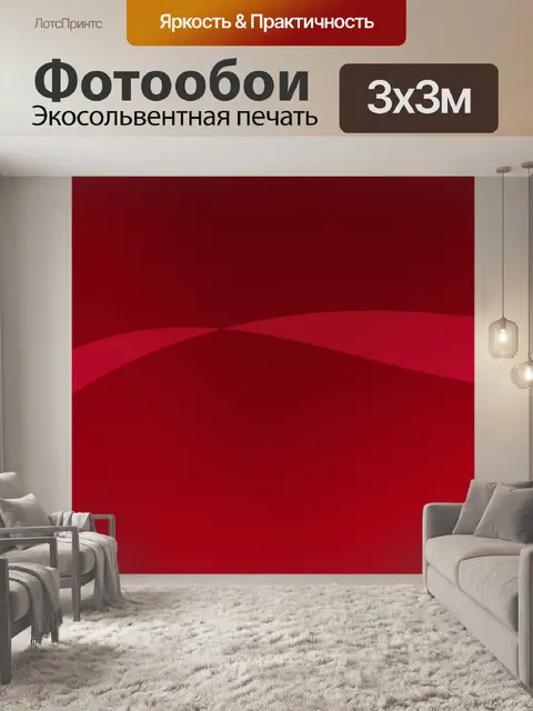 Фотообои Красный градиентный фон с лентой