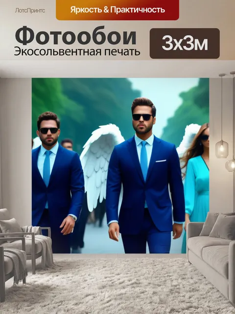 Фотообои ангел, руководящий своей свитой