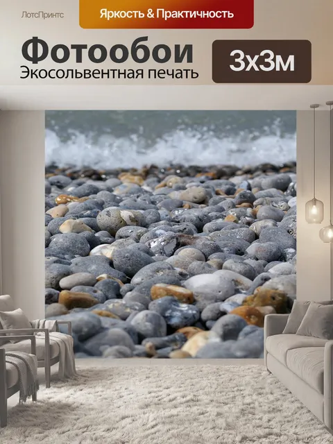 Фотообои Pebble Beach, Ривьера