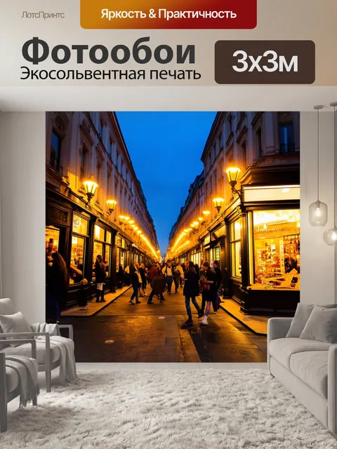 Фотообои летний вечер на невском проспекте
