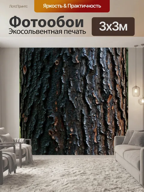 Фотообои черный с объемной текстурой