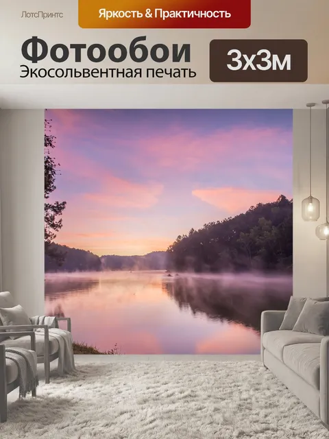 Фотообои Кемпинг