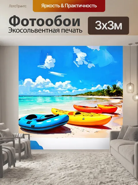 Фотообои мальдивы, пляж, расслабляться: веселый пляжный отдых с разноцветными надувными лодками и каяками…