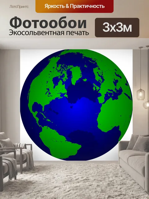 Фотообои Земля