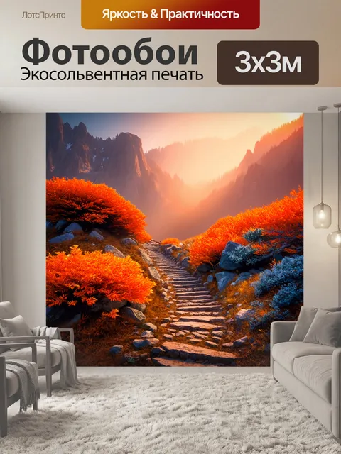 Фотообои оранжевый цвет: оранжевый свет пробивается сквозь туман на горных вершинах, создавая мистическую атмосферу