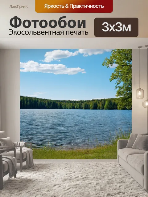 Фотообои озеро с праздным воздухом старинного летнего лагеря