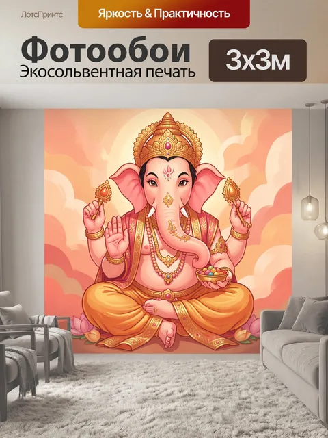 Фотообои Ганеша в золотых украшениях