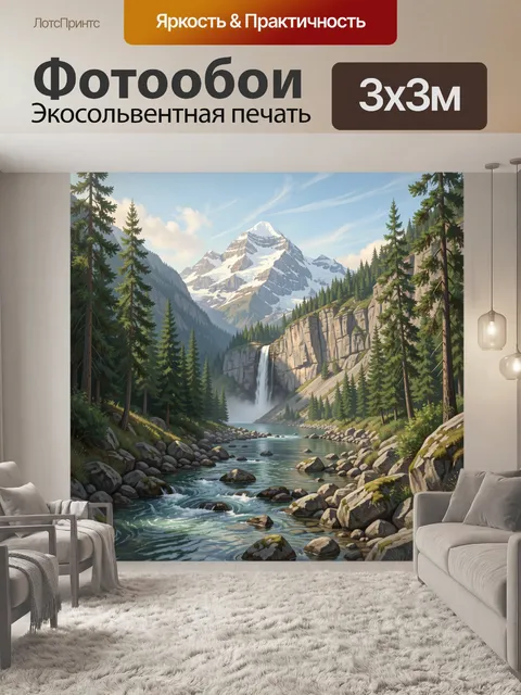 300 × 300 см · Экосольвентная печать