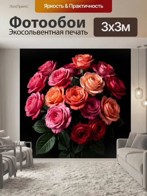Фотообои Букет роз на черном фоне