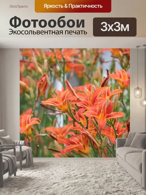 Фотообои Лилии