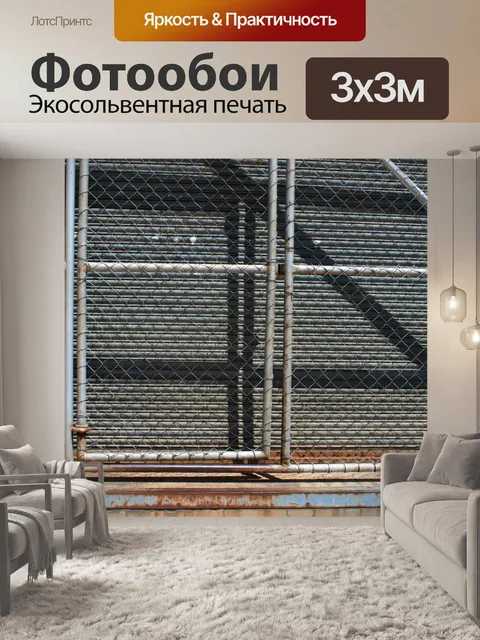 Фотообои ролик двери и ворота