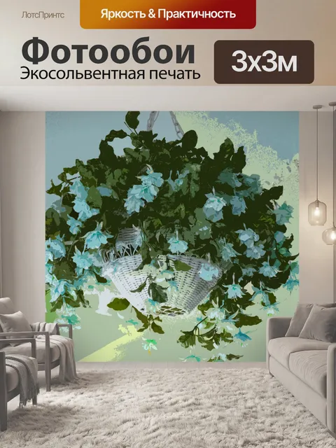 Фотообои Подвесная корзина синих цветов