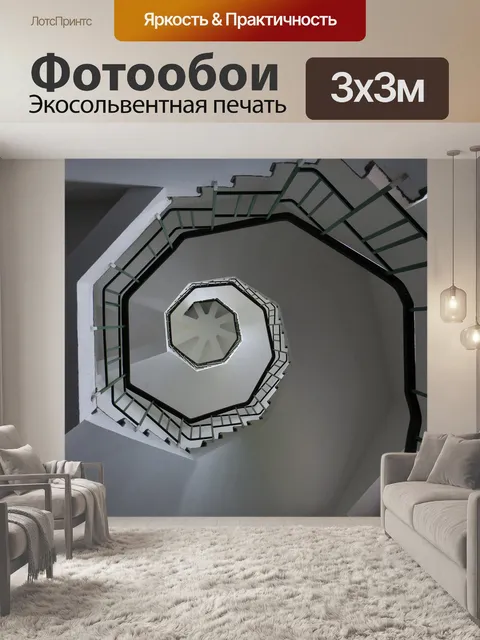 Фотообои Архитектура
