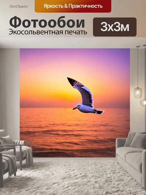 Фотообои чайка, летящая над спокойным морем на закате, с яркими оранжевыми и фиолетовыми оттенками в небе