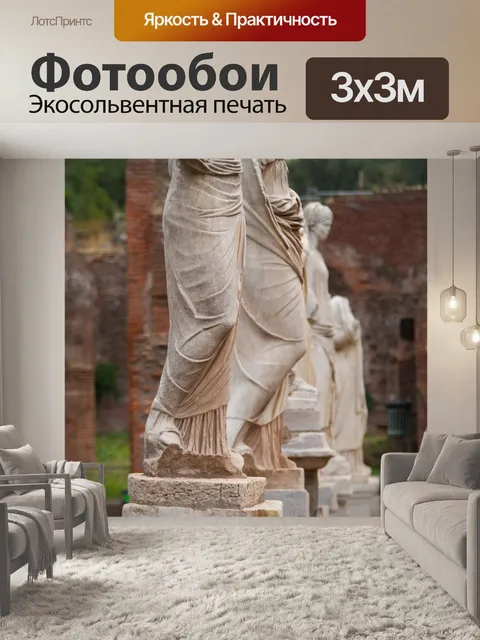 Фотообои Рим