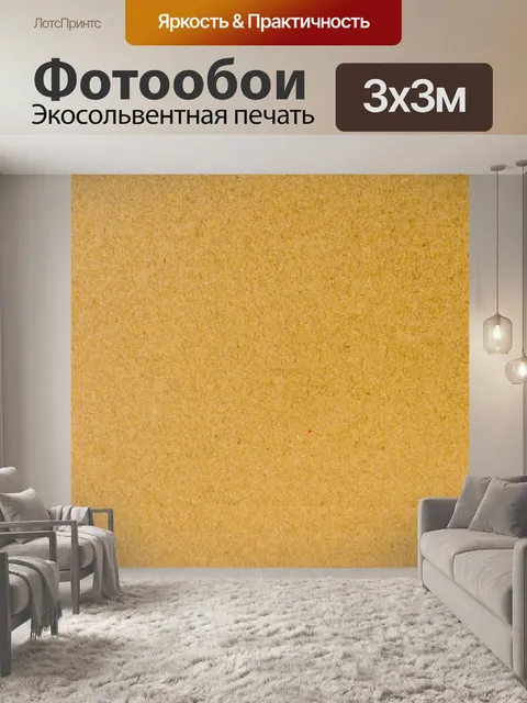 Фотообои Переработка бумаги картон фона