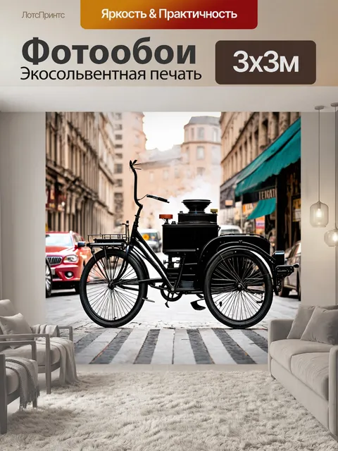 Фотообои машина в стиле дизельпанк: оригинальный дизайн велосипеда с паровыми двигателями