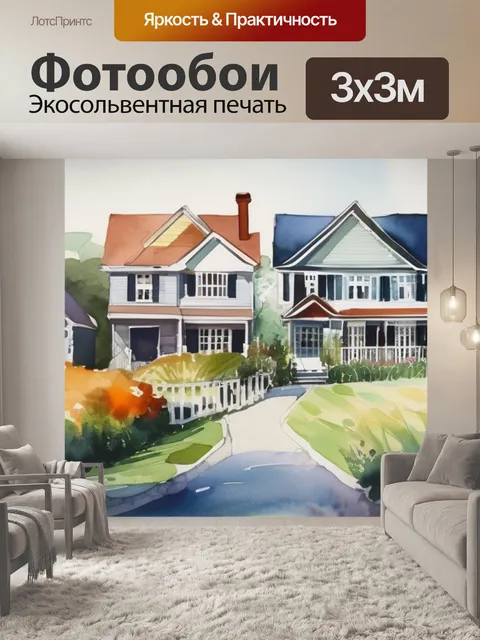 Фотообои дома рисовать