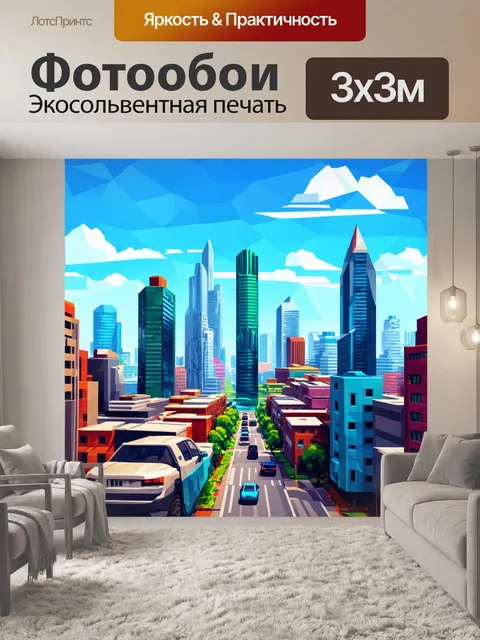Фотообои абстракция в стиле полигональный, изображения городских пейзажей в геометрическом исполнении