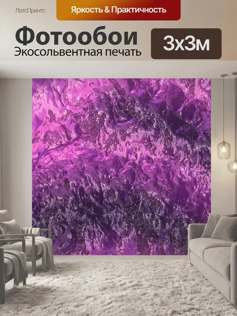 Фотообои Кристалл фон аннотация