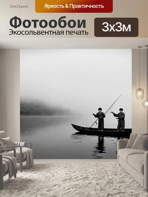 Фотообои туман в стиле искусство укиё-э, где рыбаки ловят рыбу на туманном озере, создавая образы трудолюбия и терпения