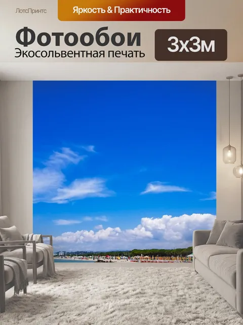 Фотообои Албания