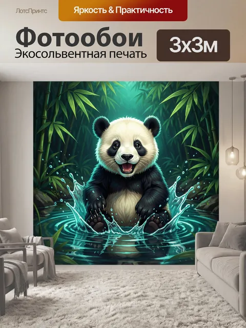 Фотообои Панда в бамбуковом лесу