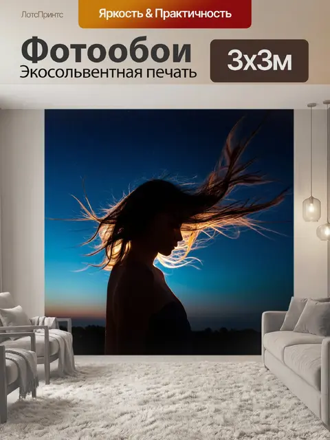 Фотообои ночь в стиле романтизм, стилизованный ветерок, развевающий волосы, с фоном прекрасного ночного неба