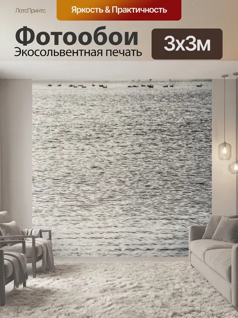 Фотообои Поверхность воды