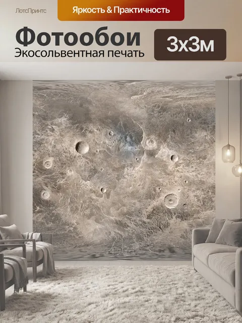 Фотообои Карта