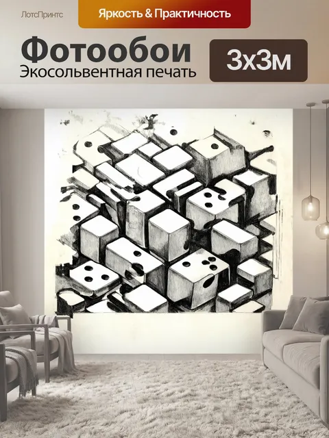 Фотообои стилизованное под кубизм изображение домино и английского пойнтера