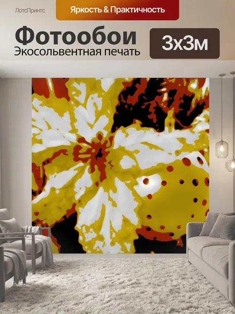 Фотообои Постерная пуансеттия и орнамент