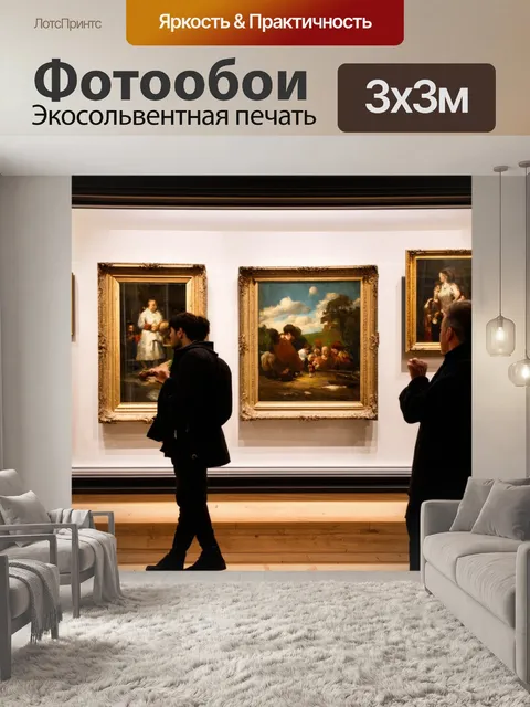 Фотообои окошко художественной галереи, в котором выставлены картины, и прохожие смотрят на них с интересом
