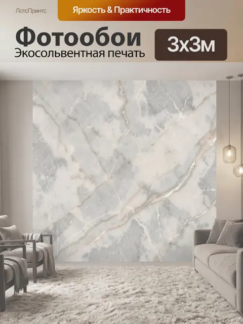 Фотообои Светлый мрамор с золотыми прожилками