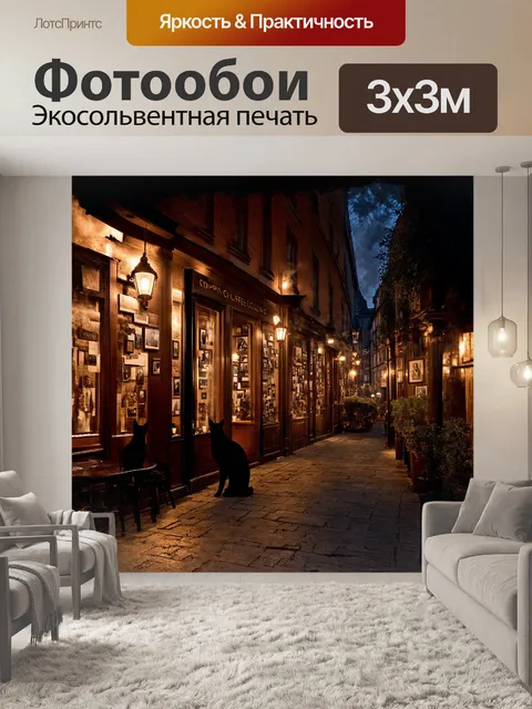 Фотообои иногда, в парижском квартале, можно увидеть старинный кофейный магазин с деревянными перекрытиями, на стенах…