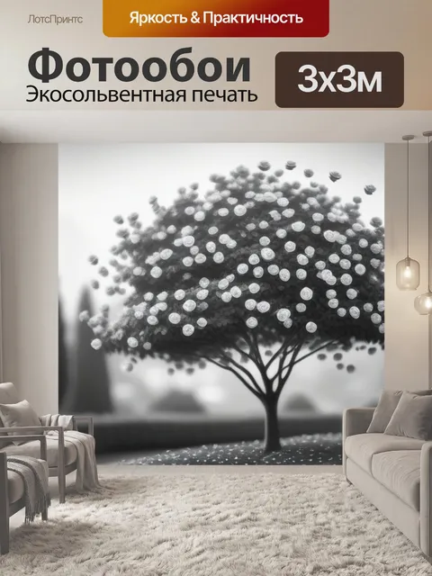 Фотообои пейзаж с розовым деревом чернобелый