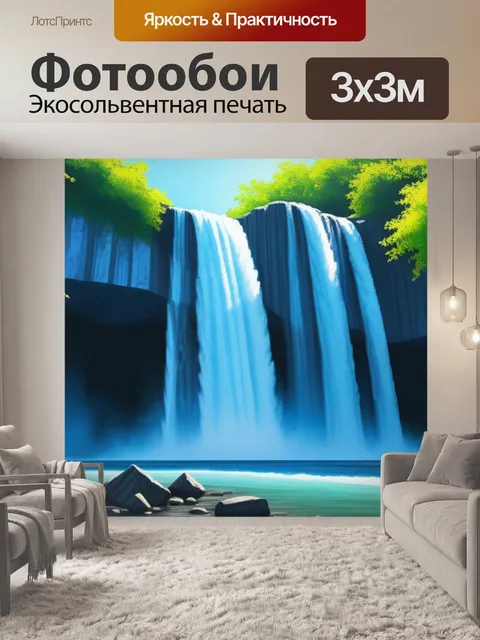 Фотообои рисунки пейзаж с водопадом красивый