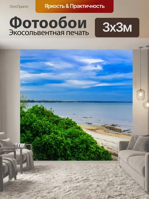 Фотообои Пляж