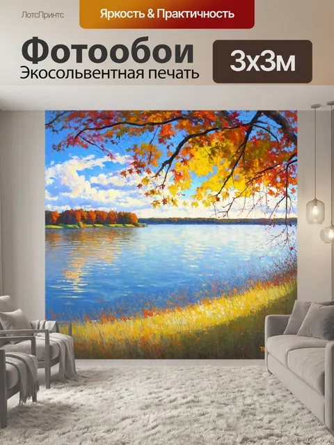 Фотообои панорамный взгляд на залив чебоксаров в осенний день, когда листья деревьев окрашиваются в яркие краски